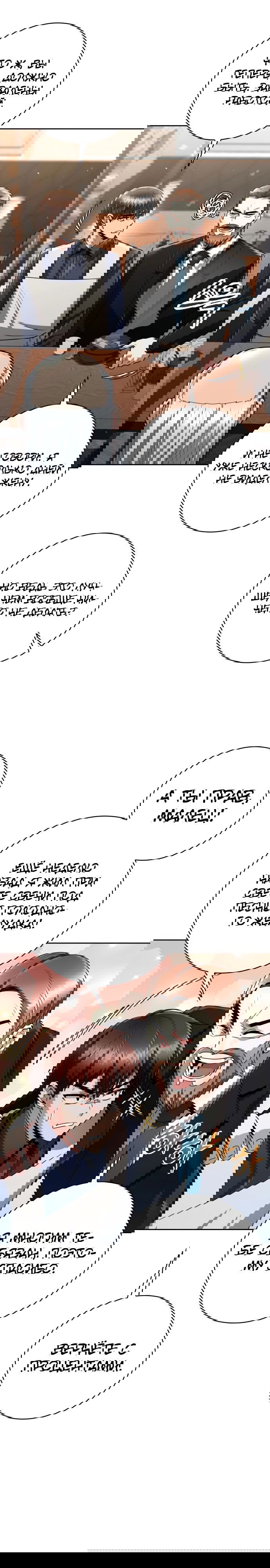 Манга Жизнь гениального охотника за уборкой - Глава 43 Страница 26