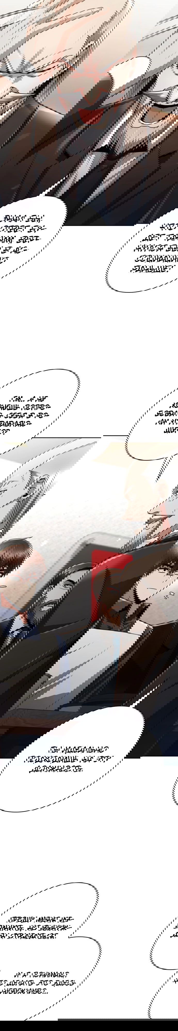 Манга Жизнь гениального охотника за уборкой - Глава 43 Страница 30