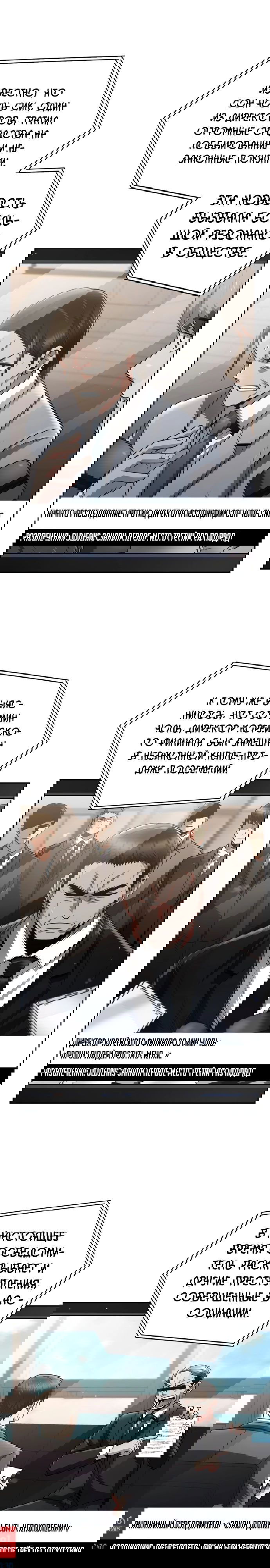 Манга Жизнь гениального охотника за уборкой - Глава 43 Страница 17