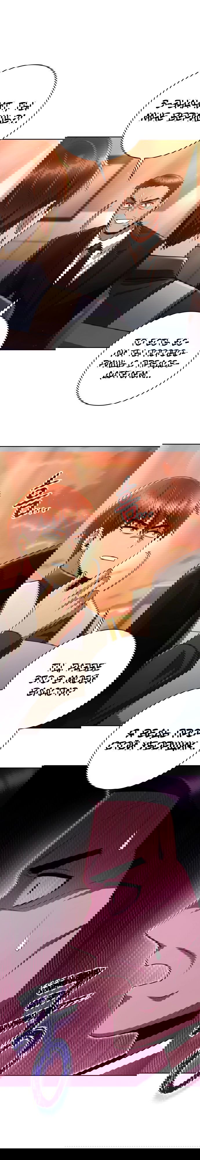 Манга Жизнь гениального охотника за уборкой - Глава 43 Страница 2