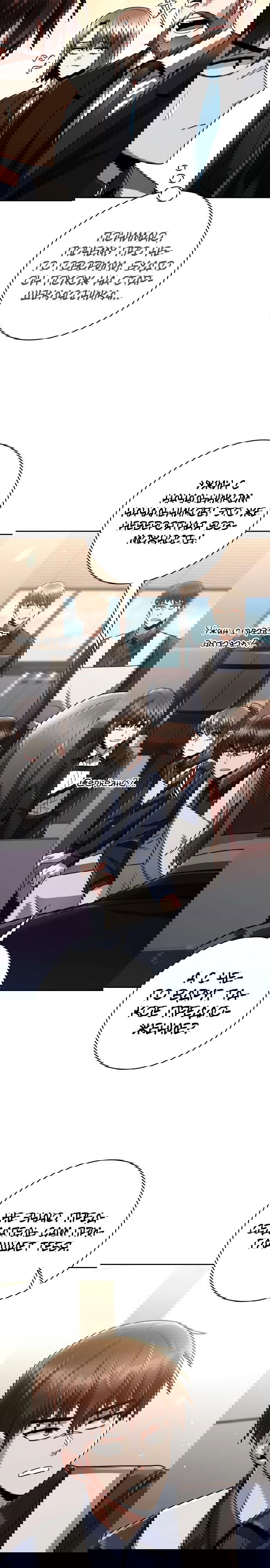 Манга Жизнь гениального охотника за уборкой - Глава 43 Страница 21