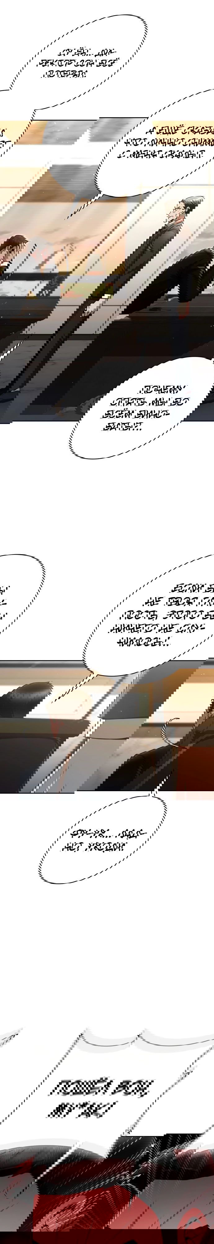 Манга Жизнь гениального охотника за уборкой - Глава 43 Страница 13