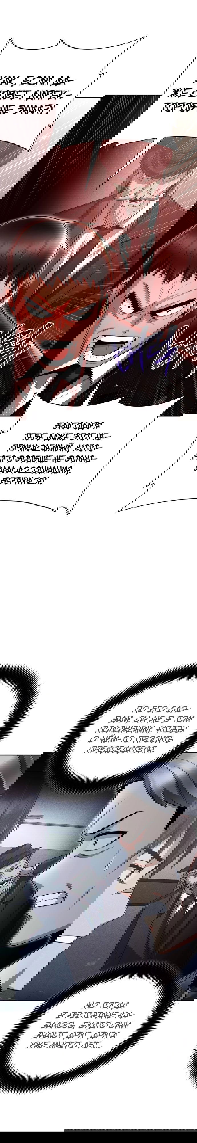 Манга Жизнь гениального охотника за уборкой - Глава 43 Страница 8