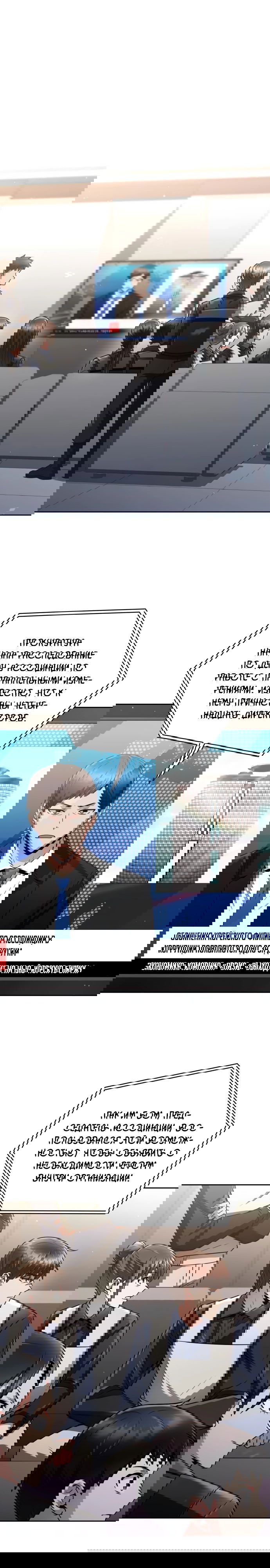 Манга Жизнь гениального охотника за уборкой - Глава 43 Страница 16