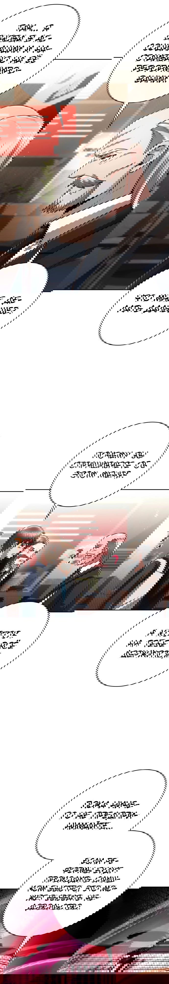 Манга Жизнь гениального охотника за уборкой - Глава 43 Страница 27