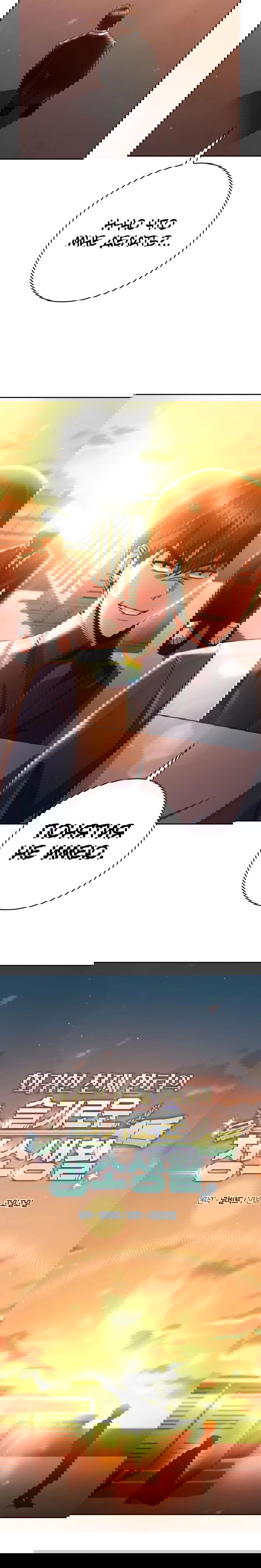 Манга Жизнь гениального охотника за уборкой - Глава 43 Страница 6