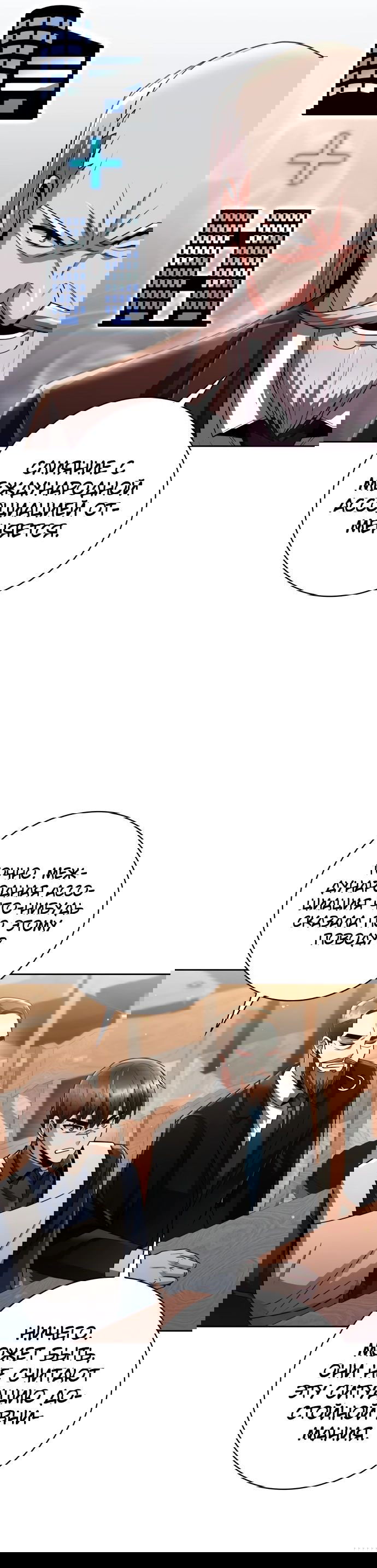 Манга Жизнь гениального охотника за уборкой - Глава 43 Страница 25