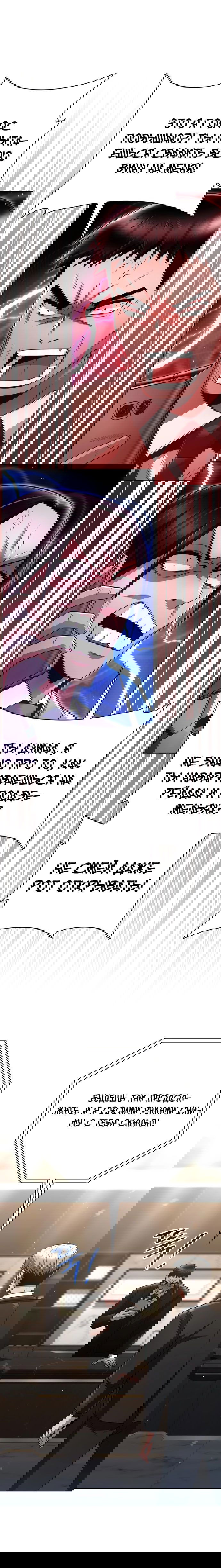 Манга Жизнь гениального охотника за уборкой - Глава 43 Страница 12