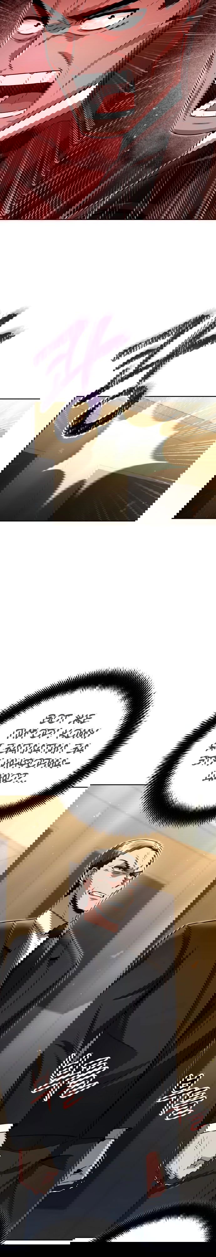 Манга Жизнь гениального охотника за уборкой - Глава 43 Страница 14