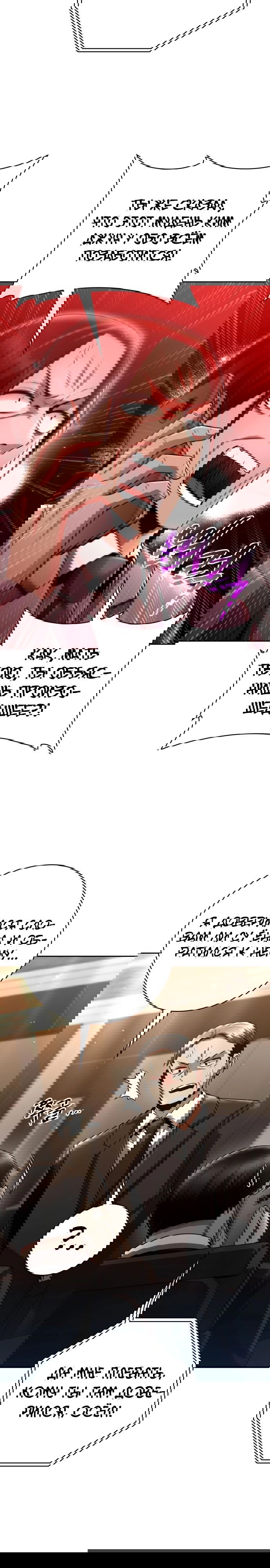 Манга Жизнь гениального охотника за уборкой - Глава 43 Страница 10