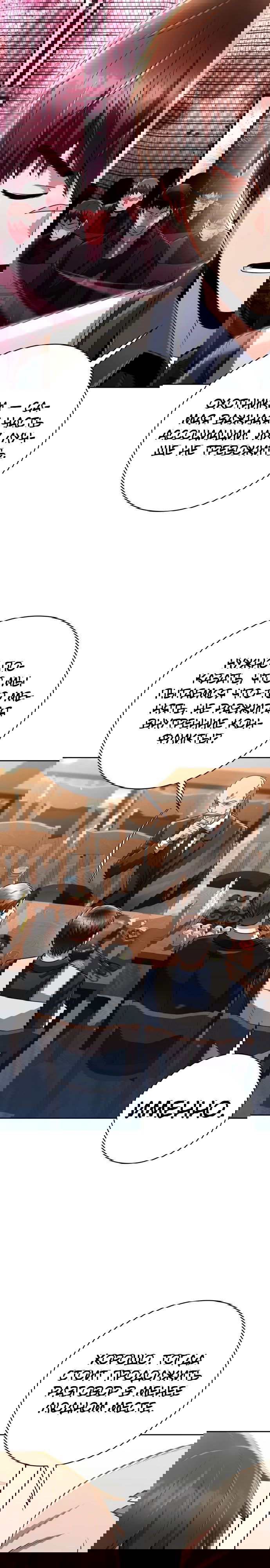 Манга Жизнь гениального охотника за уборкой - Глава 43 Страница 28