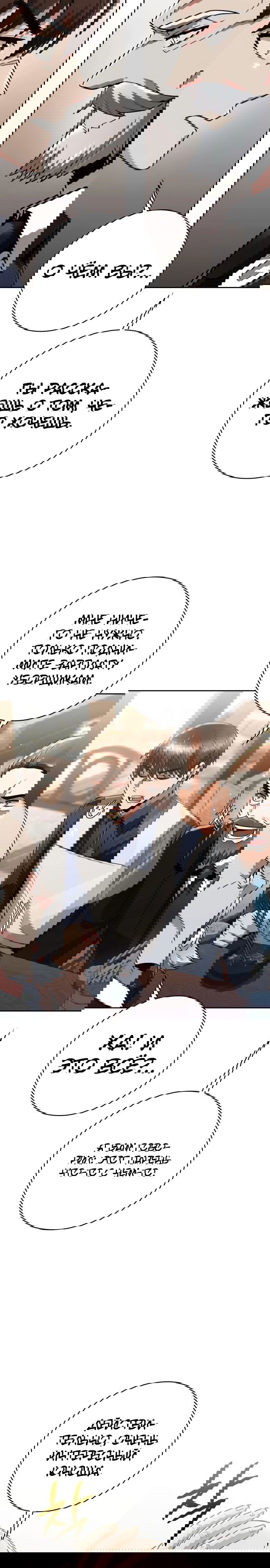 Манга Жизнь гениального охотника за уборкой - Глава 43 Страница 29