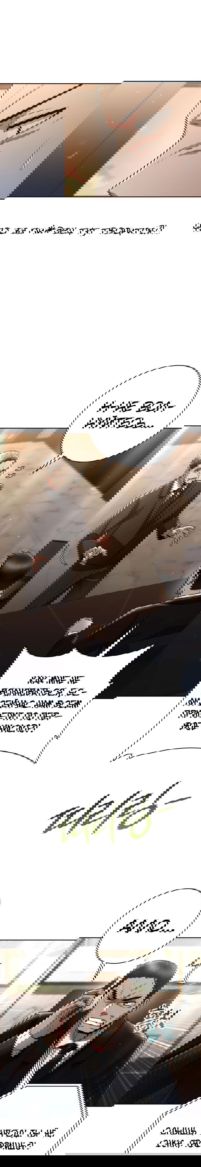 Манга Жизнь гениального охотника за уборкой - Глава 43 Страница 9