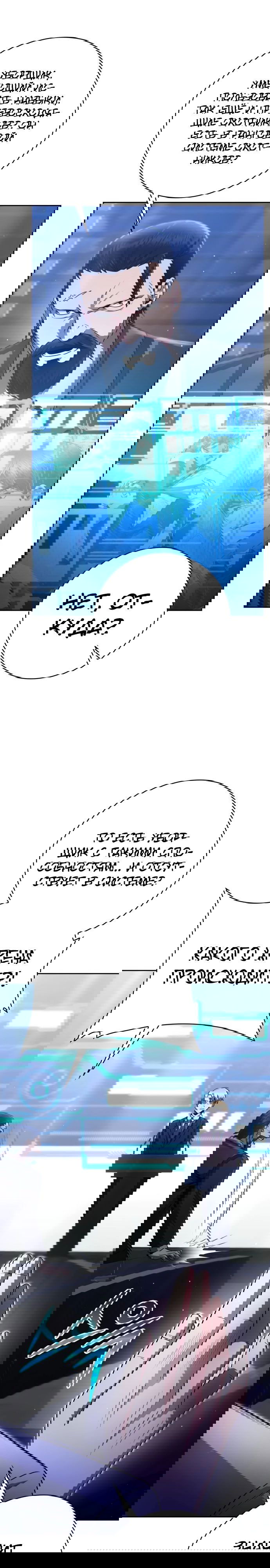 Манга Жизнь гениального охотника за уборкой - Глава 44 Страница 15