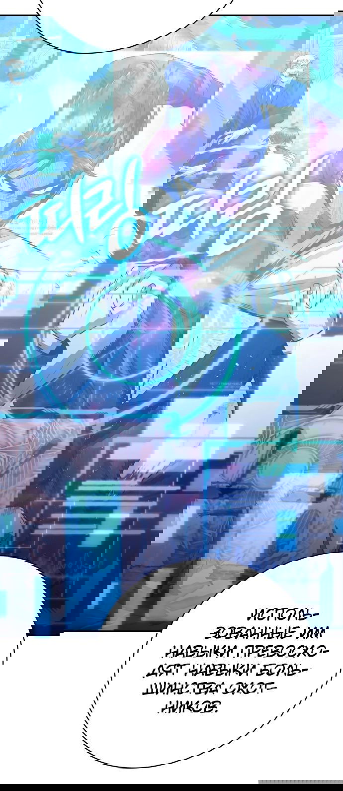 Манга Жизнь гениального охотника за уборкой - Глава 44 Страница 14