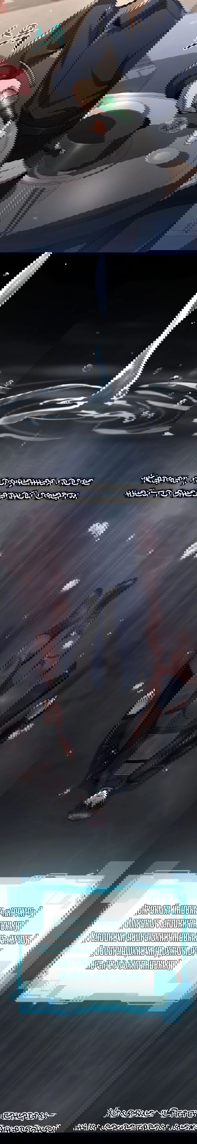 Манга Жизнь гениального охотника за уборкой - Глава 44 Страница 26