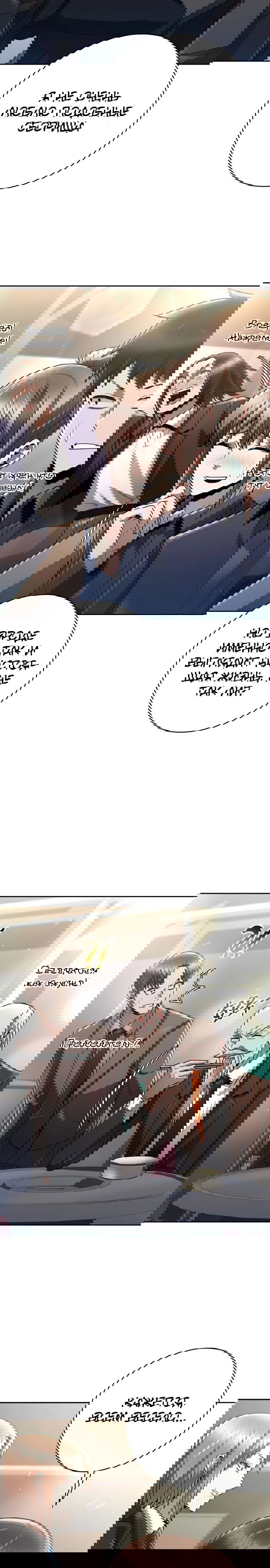 Манга Жизнь гениального охотника за уборкой - Глава 44 Страница 32