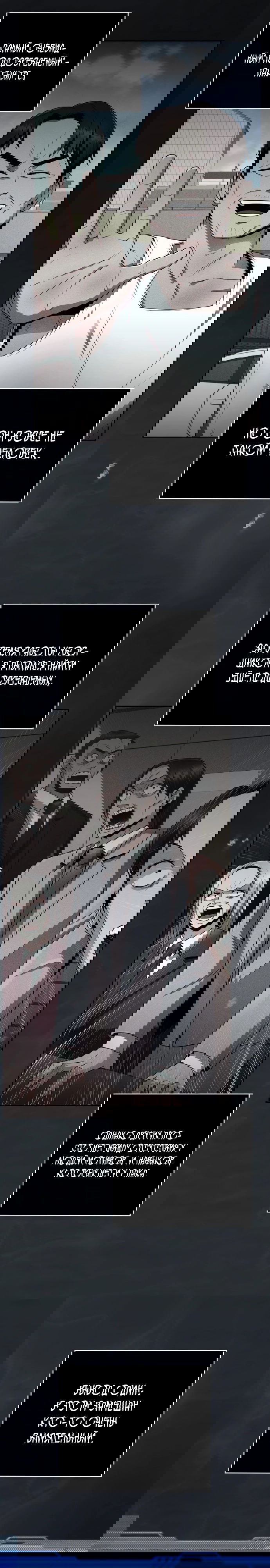 Манга Жизнь гениального охотника за уборкой - Глава 44 Страница 28