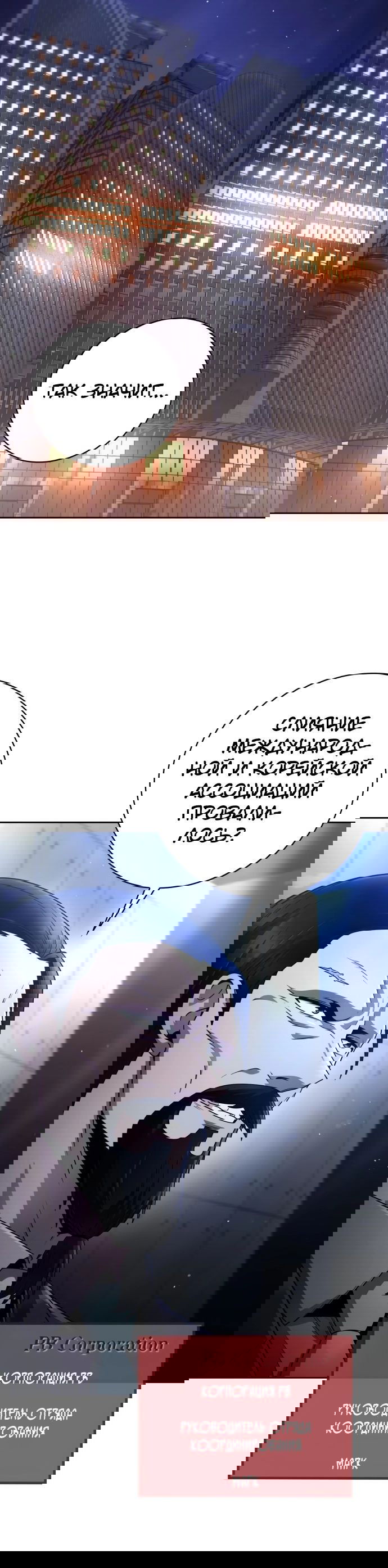 Манга Жизнь гениального охотника за уборкой - Глава 44 Страница 7