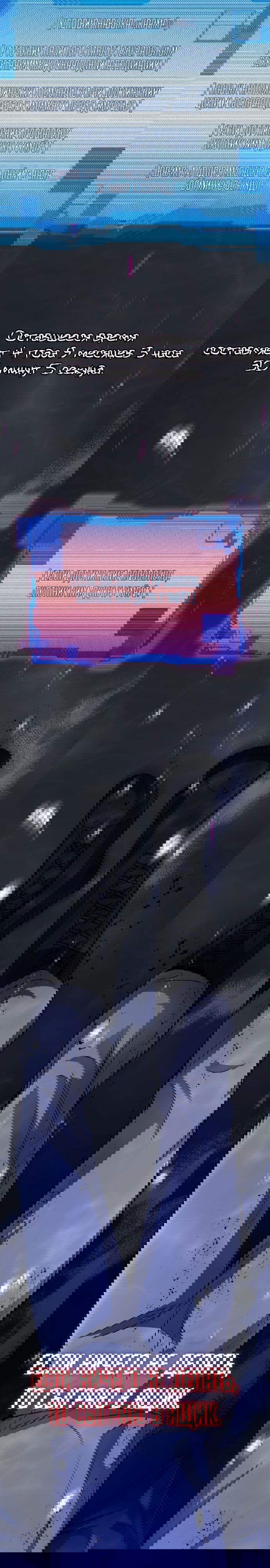 Манга Жизнь гениального охотника за уборкой - Глава 44 Страница 29