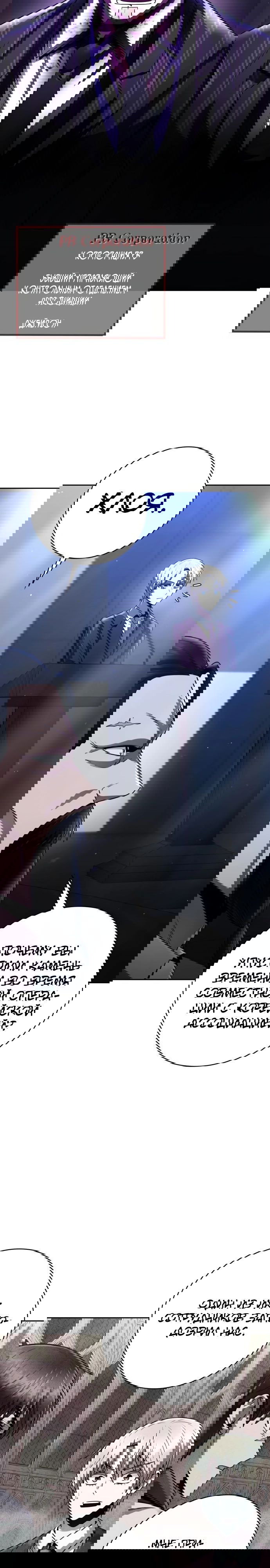 Манга Жизнь гениального охотника за уборкой - Глава 44 Страница 9