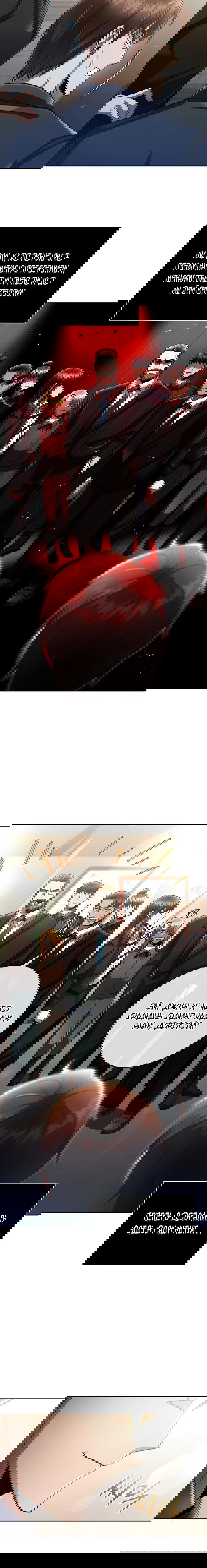 Манга Жизнь гениального охотника за уборкой - Глава 44 Страница 33