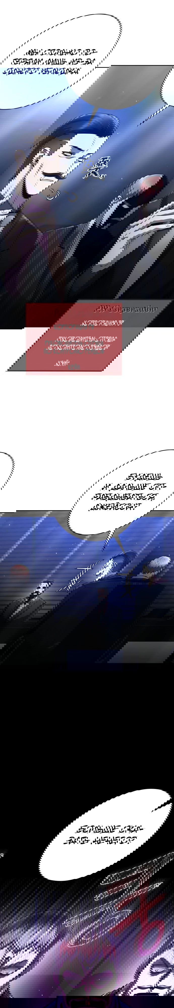 Манга Жизнь гениального охотника за уборкой - Глава 44 Страница 8