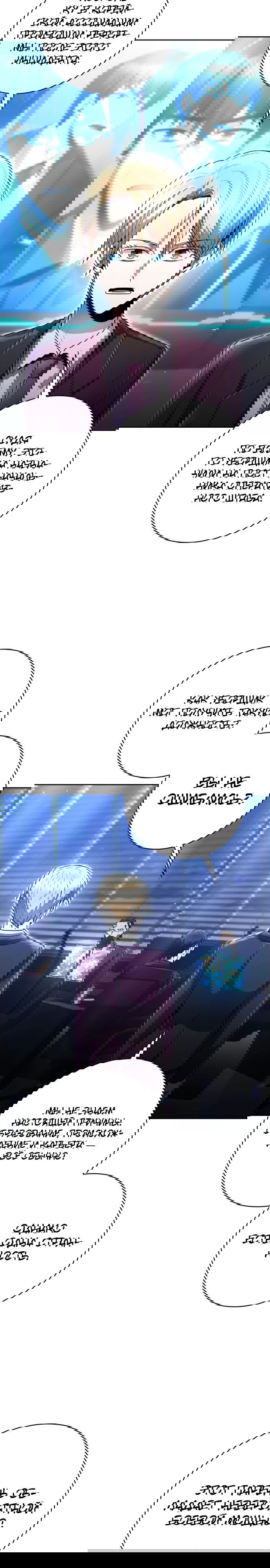 Манга Жизнь гениального охотника за уборкой - Глава 44 Страница 13