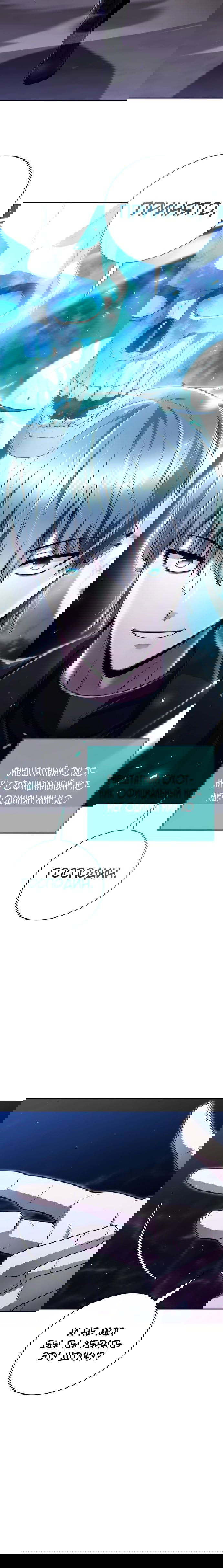 Манга Жизнь гениального охотника за уборкой - Глава 44 Страница 20