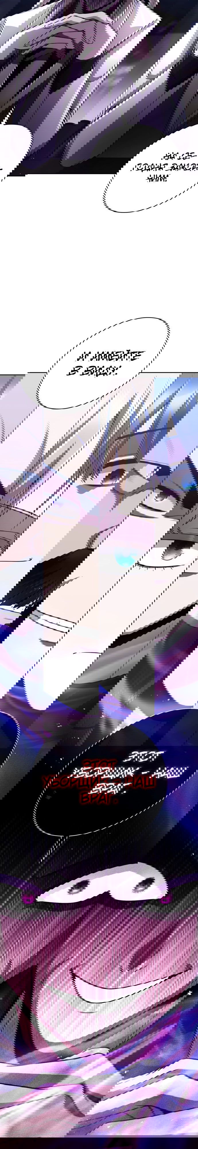 Манга Жизнь гениального охотника за уборкой - Глава 44 Страница 23