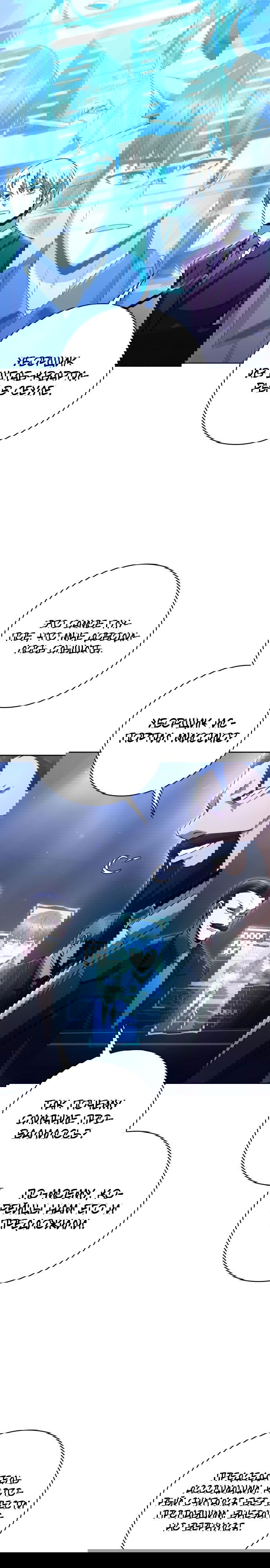 Манга Жизнь гениального охотника за уборкой - Глава 44 Страница 11