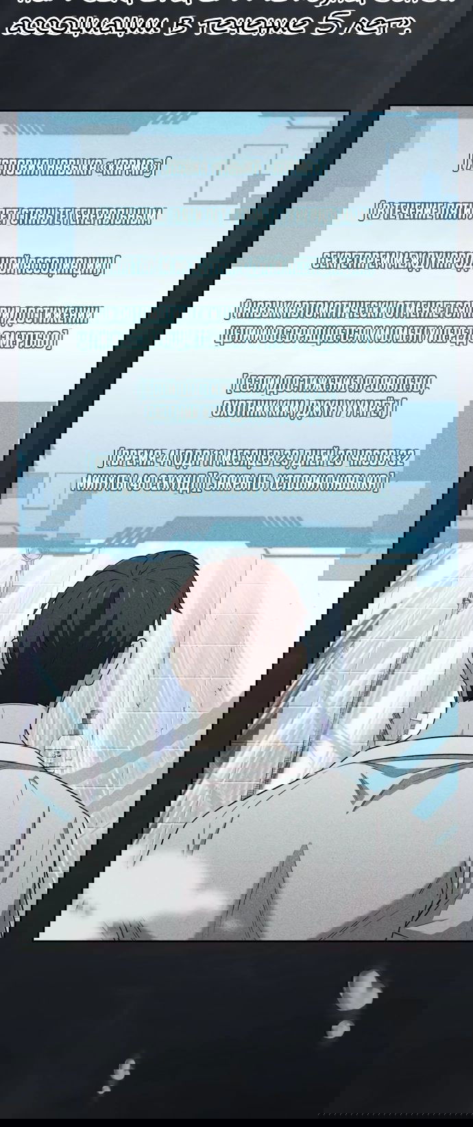 Манга Жизнь гениального охотника за уборкой - Глава 44 Страница 27