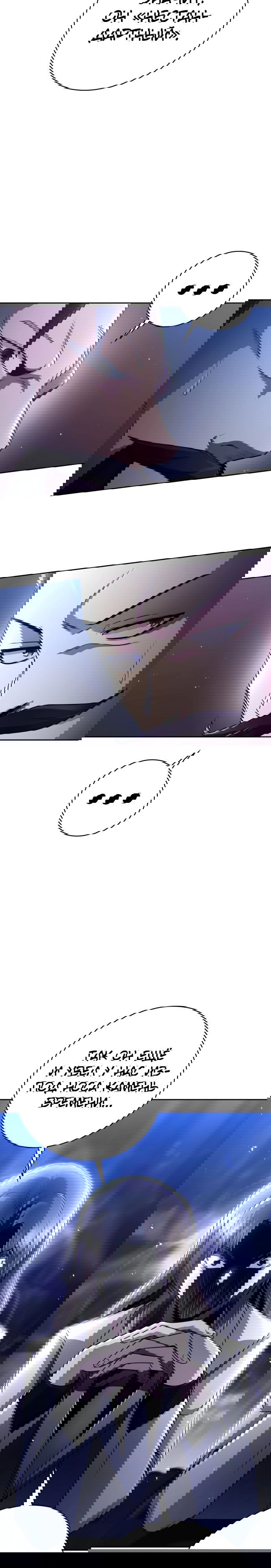 Манга Жизнь гениального охотника за уборкой - Глава 44 Страница 16