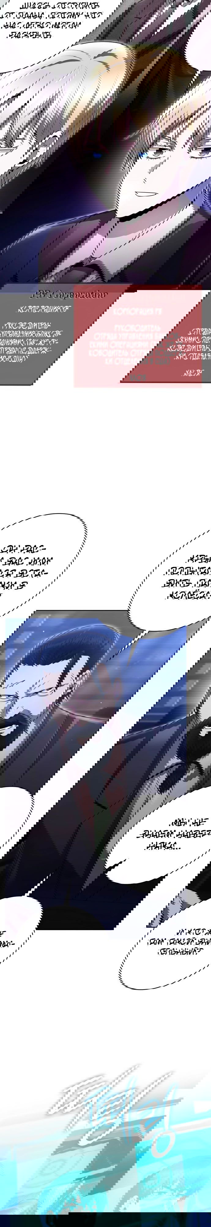 Манга Жизнь гениального охотника за уборкой - Глава 44 Страница 10