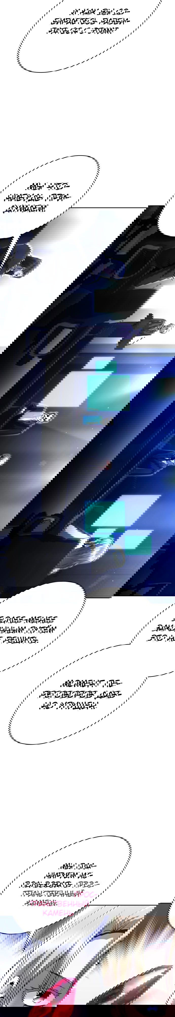 Манга Жизнь гениального охотника за уборкой - Глава 44 Страница 17