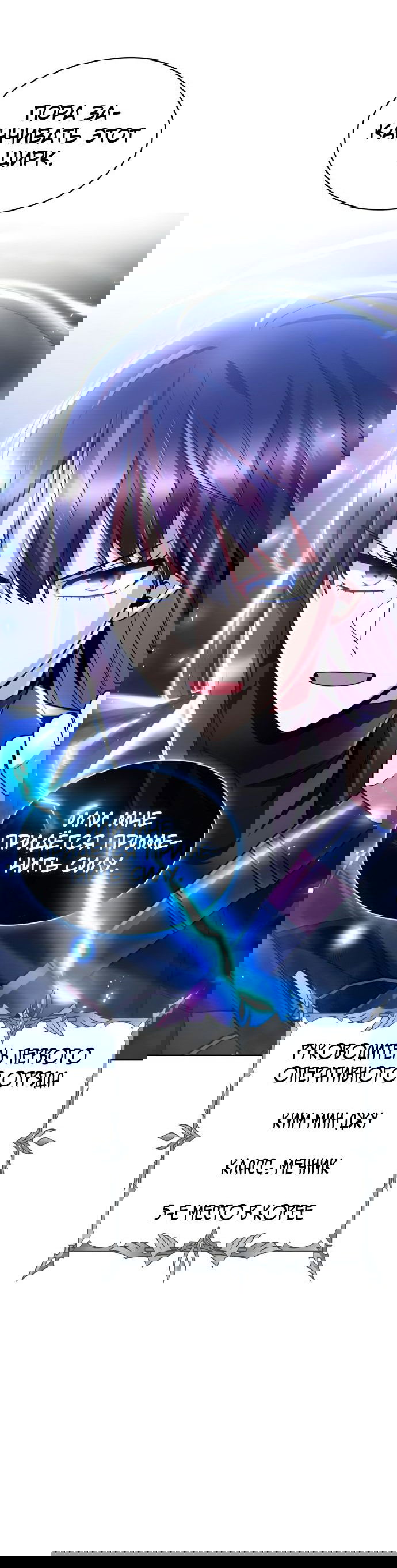 Манга Жизнь гениального охотника за уборкой - Глава 46 Страница 71