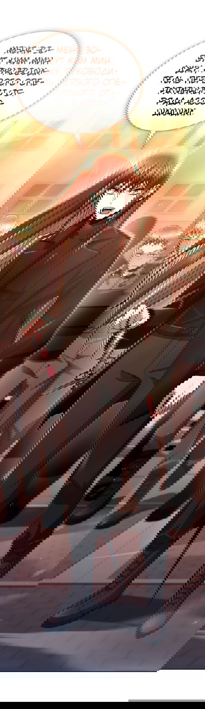 Манга Жизнь гениального охотника за уборкой - Глава 46 Страница 70