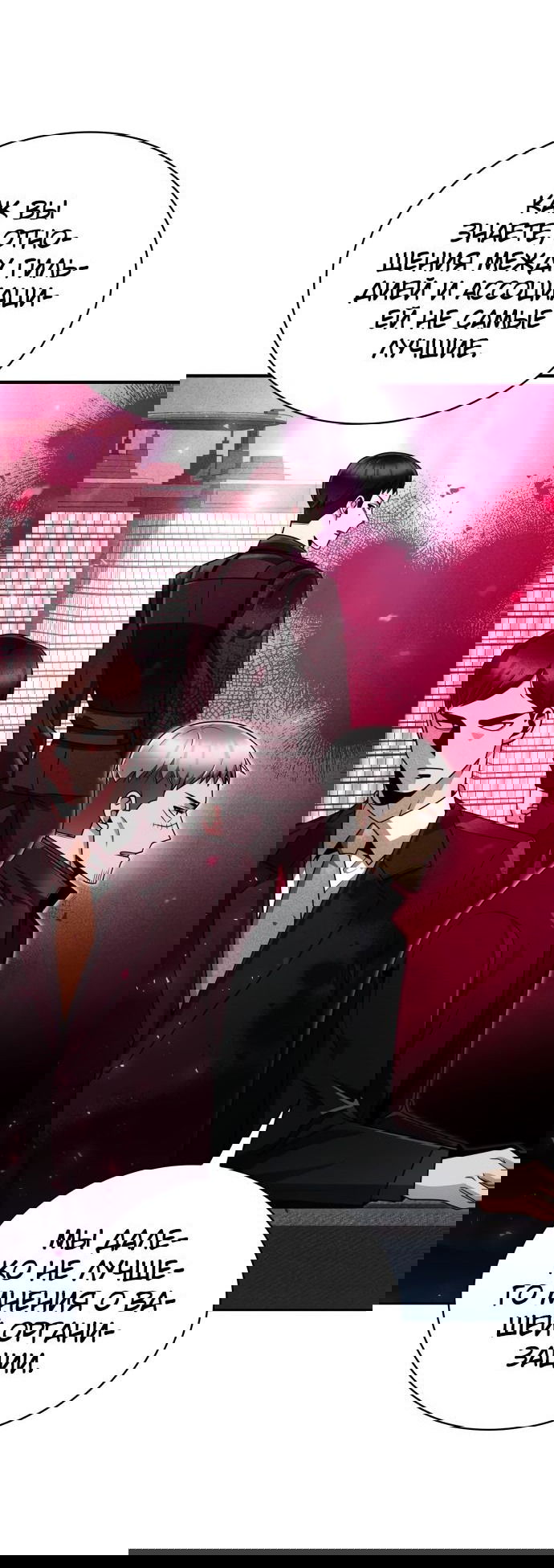 Манга Жизнь гениального охотника за уборкой - Глава 46 Страница 8