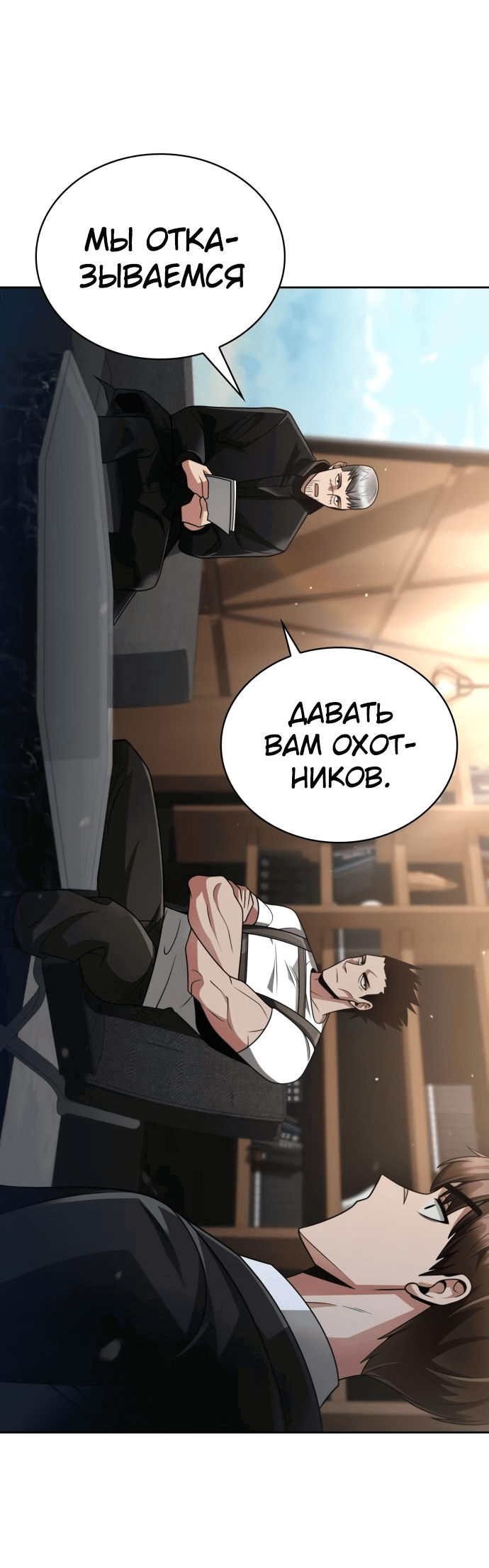 Манга Жизнь гениального охотника за уборкой - Глава 46 Страница 2