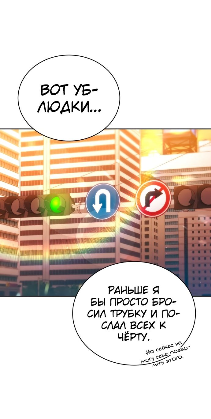Манга Жизнь гениального охотника за уборкой - Глава 46 Страница 43