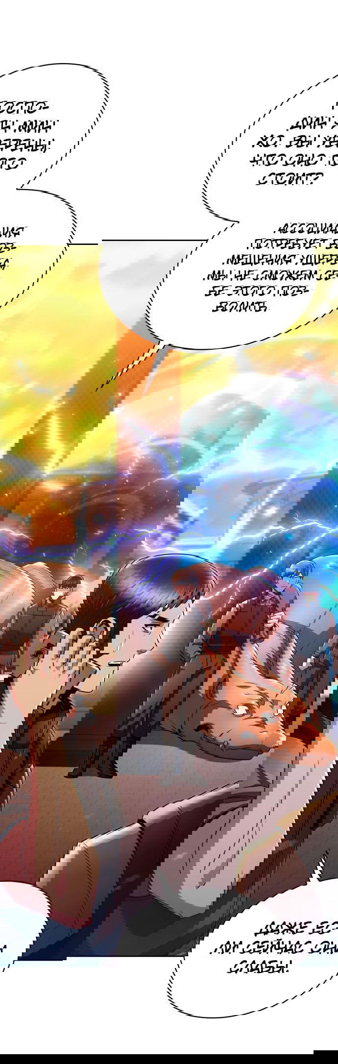 Манга Жизнь гениального охотника за уборкой - Глава 46 Страница 59