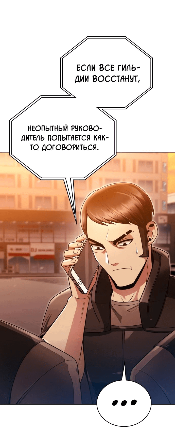 Манга Жизнь гениального охотника за уборкой - Глава 46 Страница 63