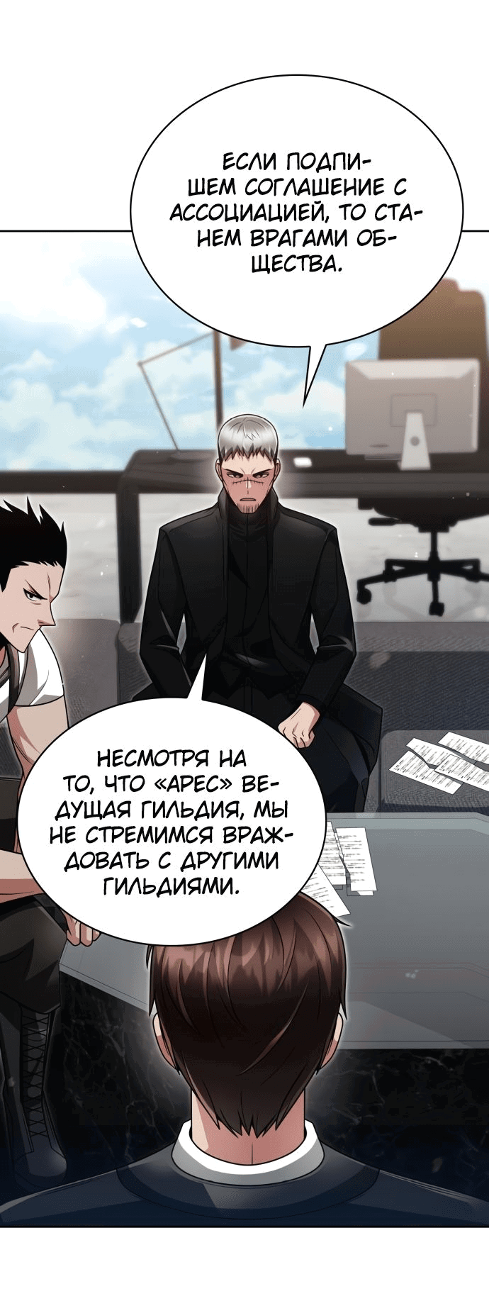 Манга Жизнь гениального охотника за уборкой - Глава 46 Страница 11