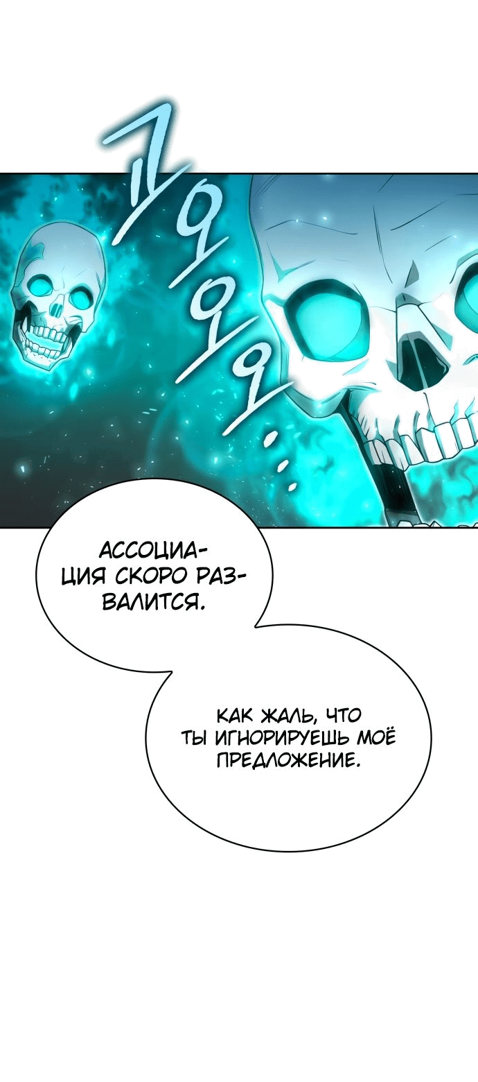 Манга Жизнь гениального охотника за уборкой - Глава 46 Страница 25