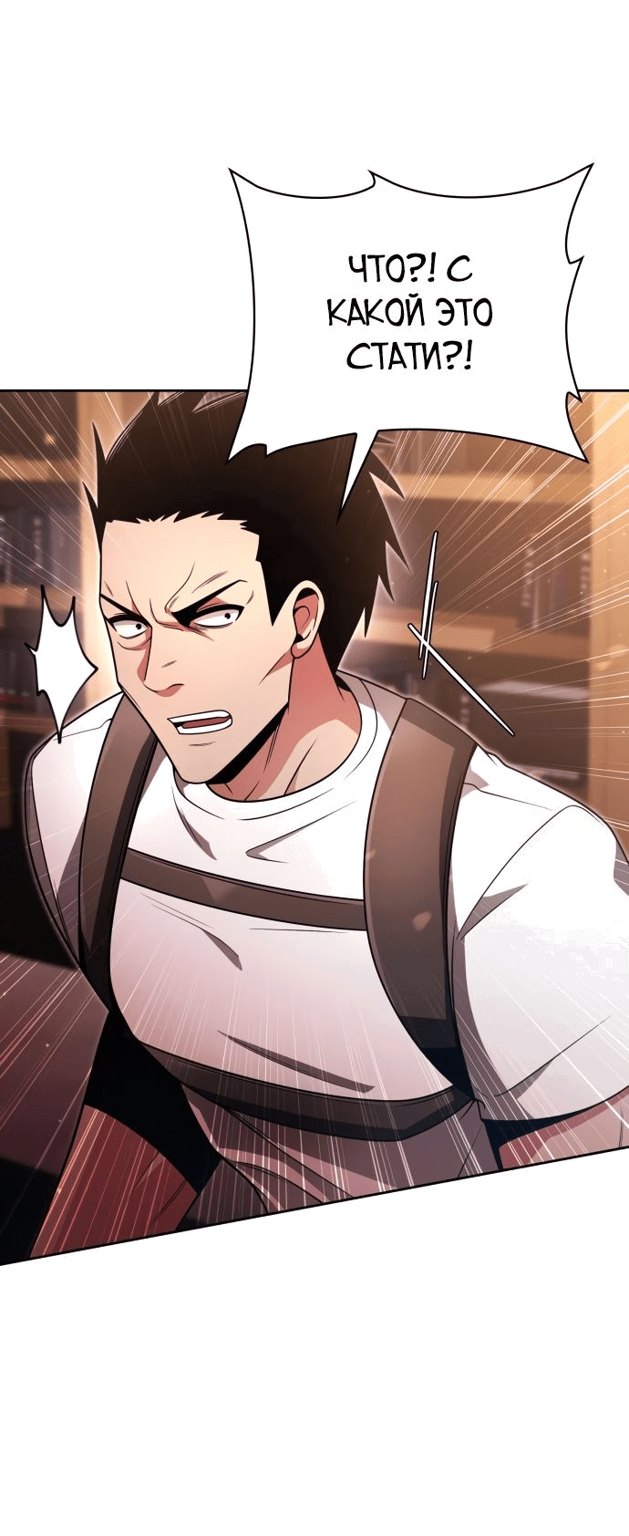 Манга Жизнь гениального охотника за уборкой - Глава 46 Страница 18