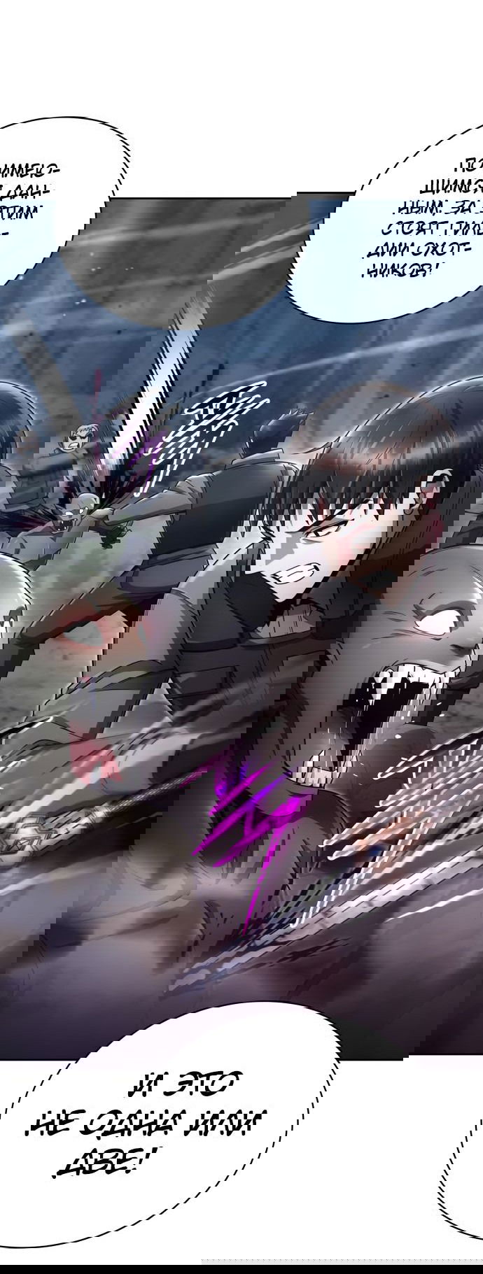 Манга Жизнь гениального охотника за уборкой - Глава 46 Страница 50