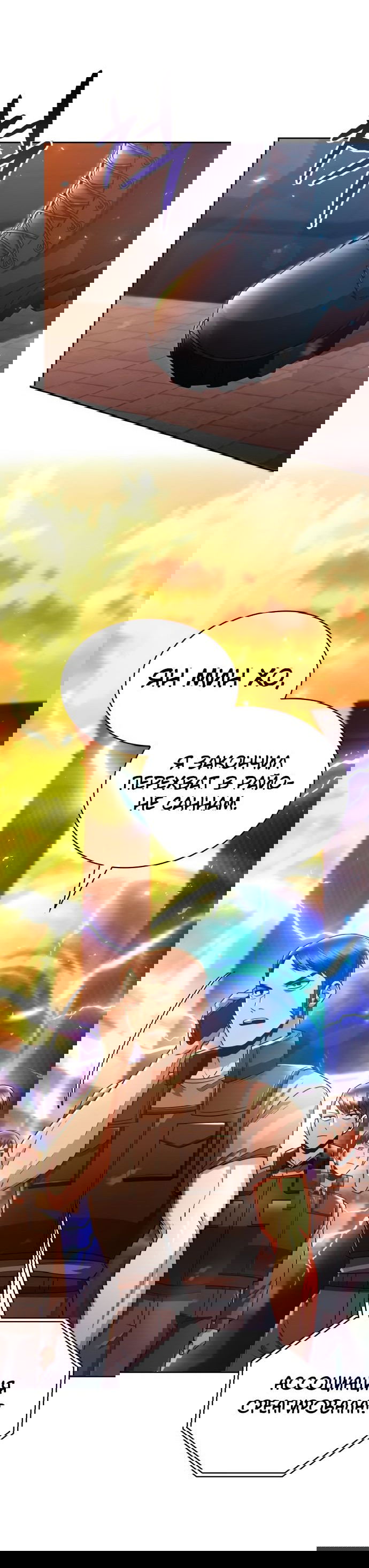 Манга Жизнь гениального охотника за уборкой - Глава 46 Страница 56