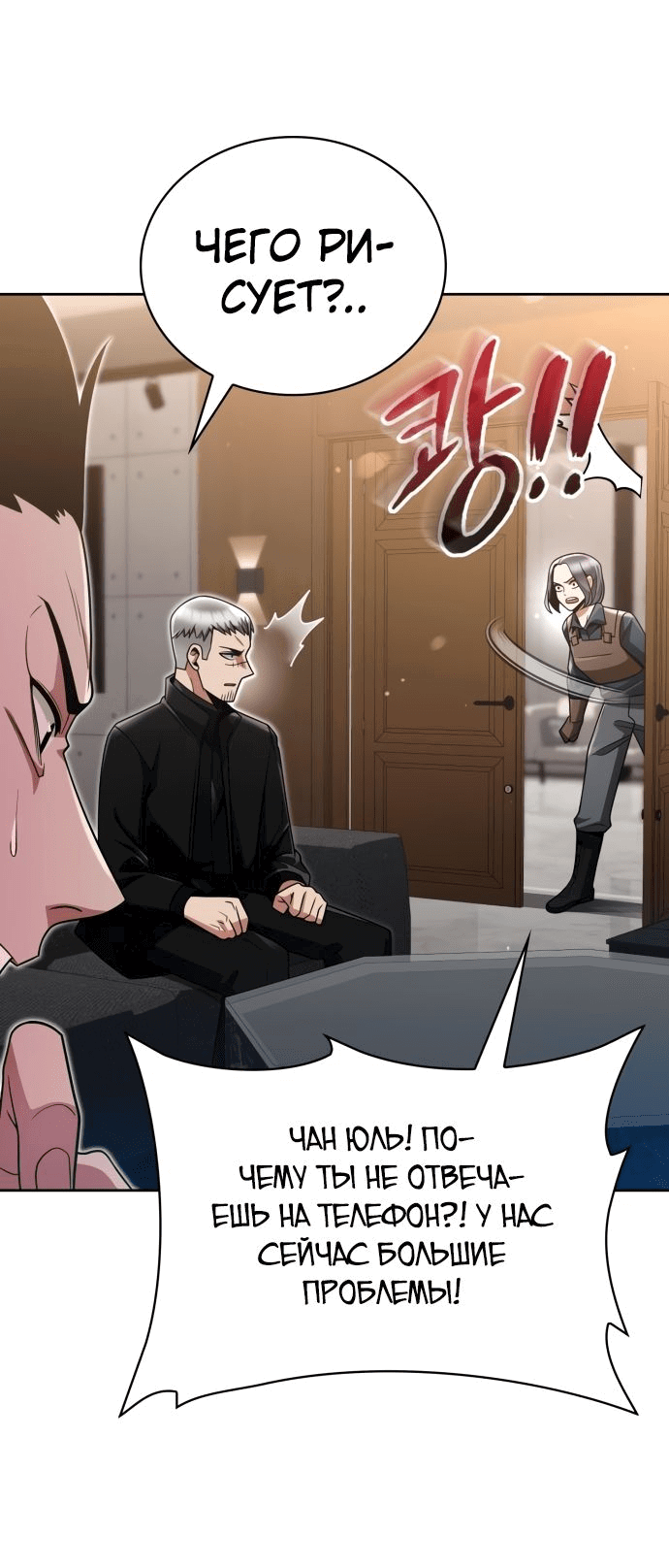 Манга Жизнь гениального охотника за уборкой - Глава 46 Страница 36