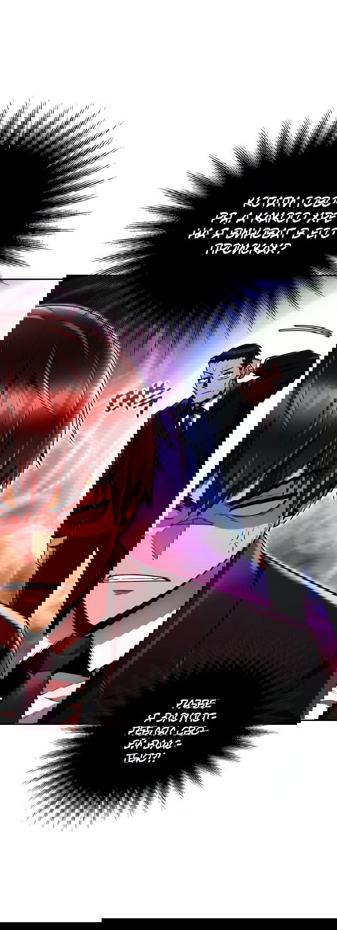 Манга Жизнь гениального охотника за уборкой - Глава 46 Страница 45