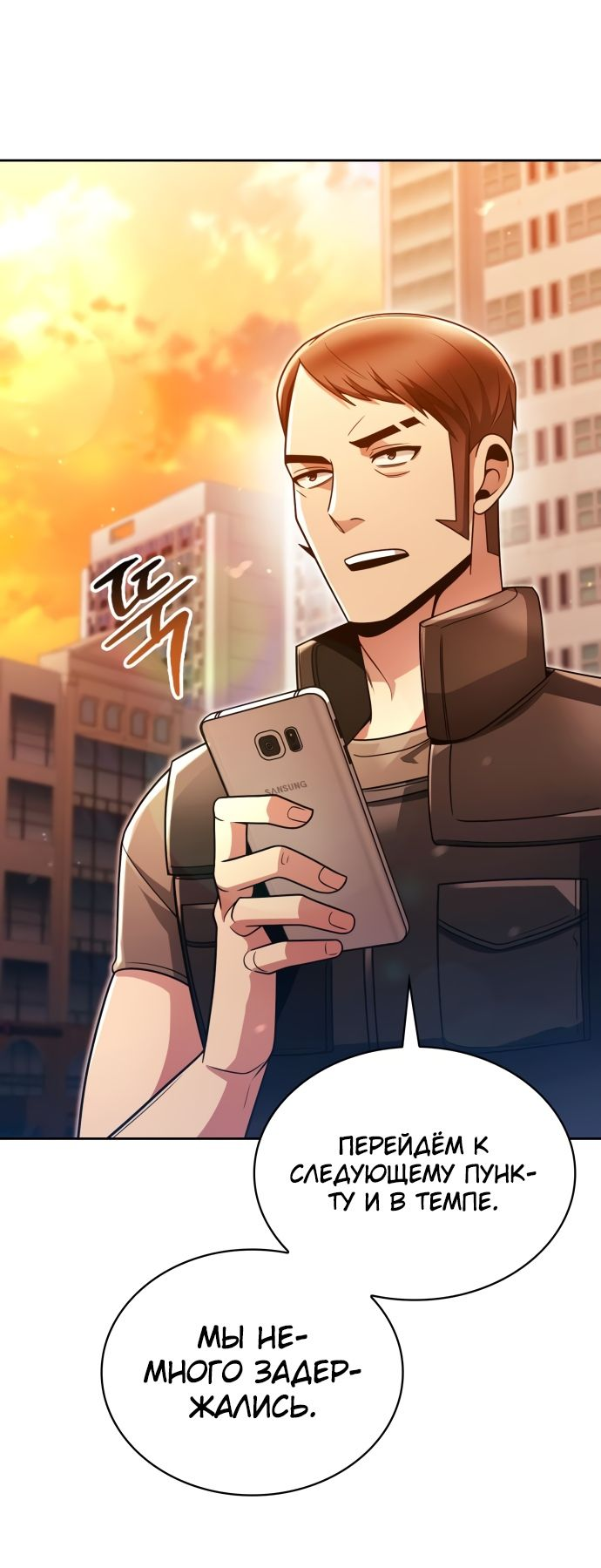 Манга Жизнь гениального охотника за уборкой - Глава 46 Страница 67